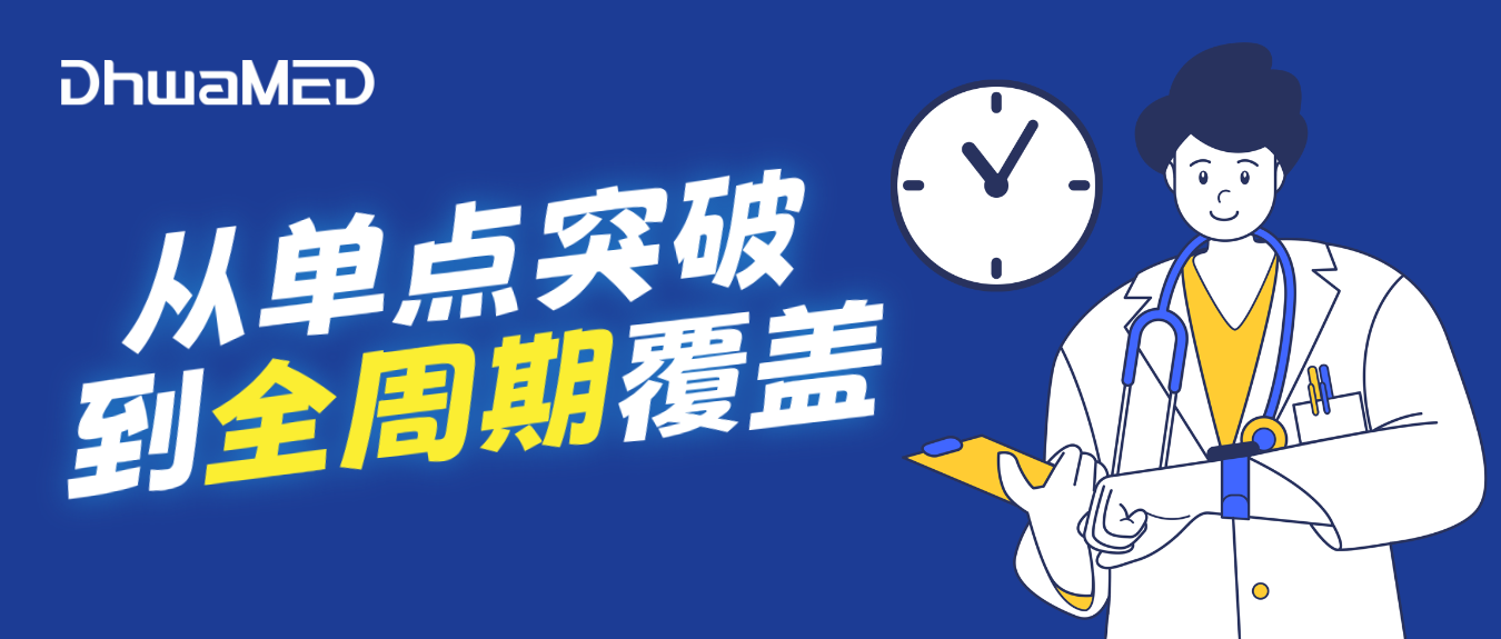 丝科慕头皮滋养液：赋能机构打造密发管理闭环