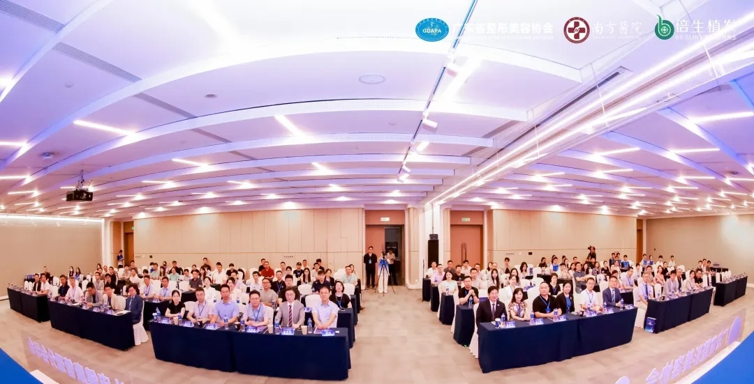会议快讯丨广东省整形美容协会毛发与头皮健康管理分会年会暨首届广东省毛发医学大会圆满成功