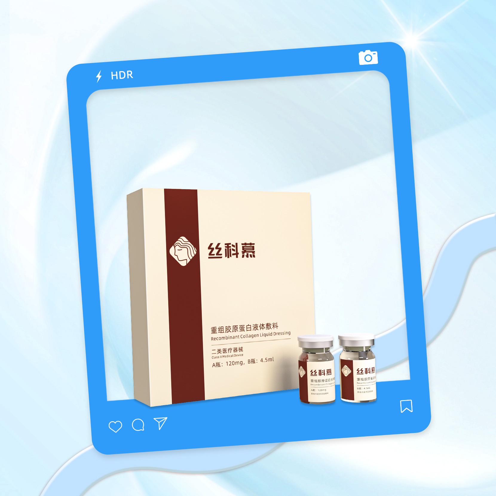 SKMHGS+ Recombinant Collagen Liquid Dressing