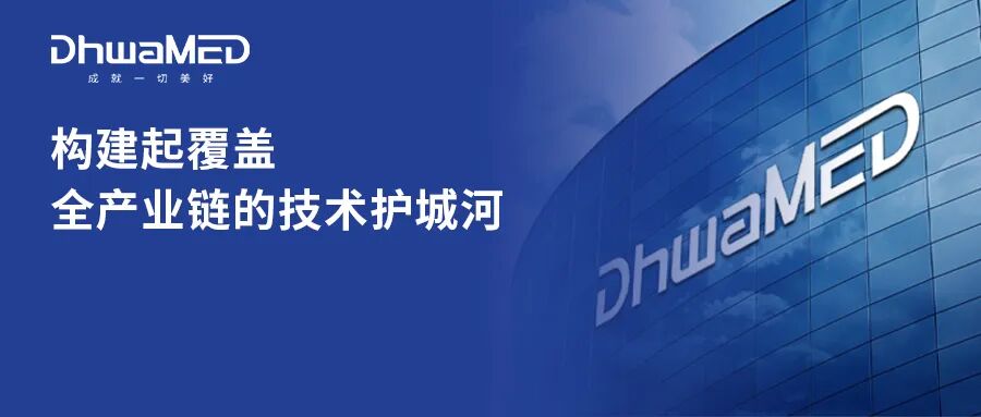 重磅！东华医疗完成韩国雅元公司并购重组，加速头皮毛发健康管理赛道技术布局