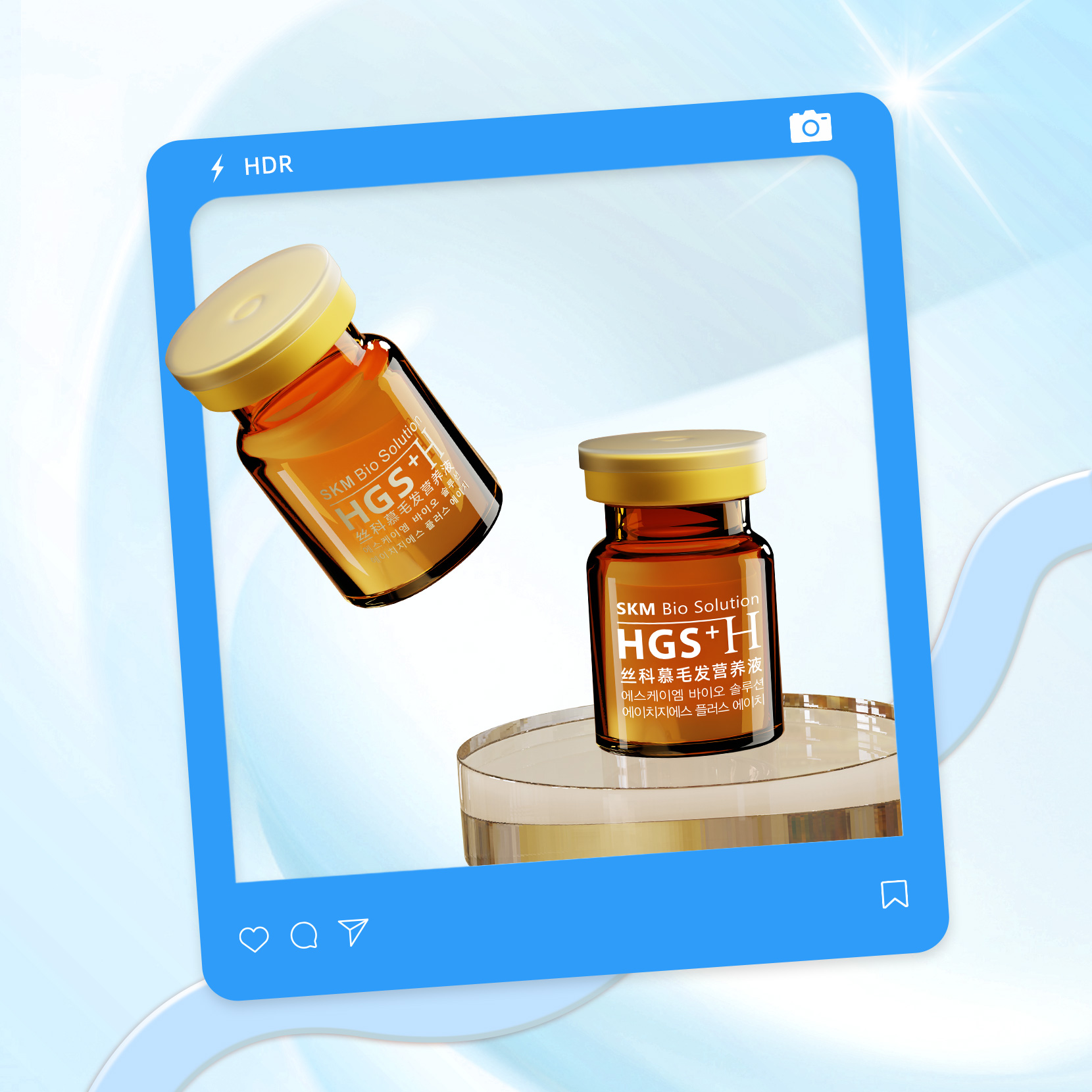 丝科慕毛发营养液