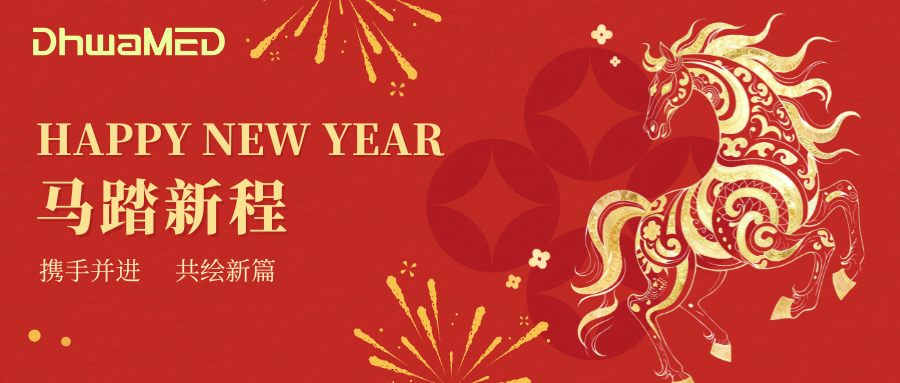 以创新为帆,以信任为舟,共赴新程